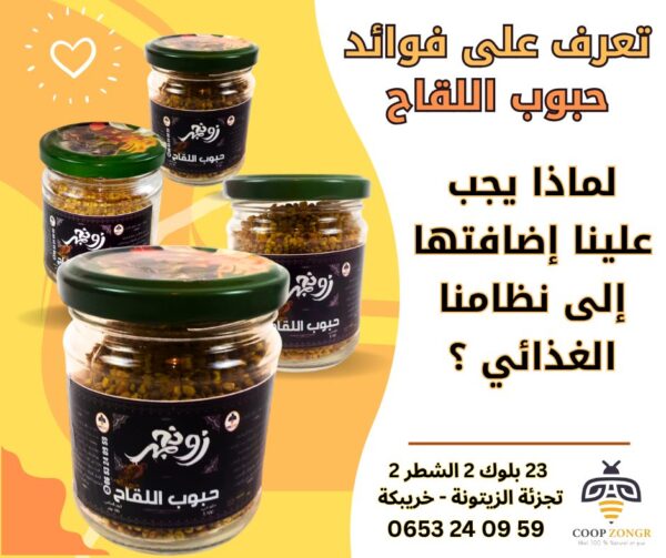 ⁦حبوب اللقاح⁩ - الصورة ⁦3⁩